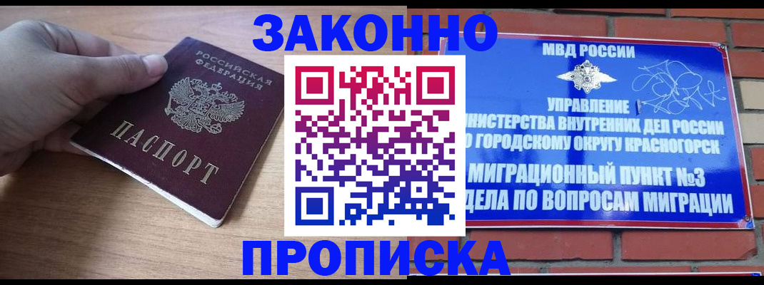 временная регистрация адрес в Беслане