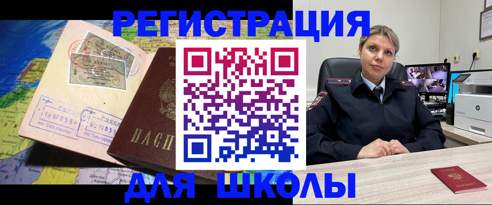 прописка от собственника в Беслане